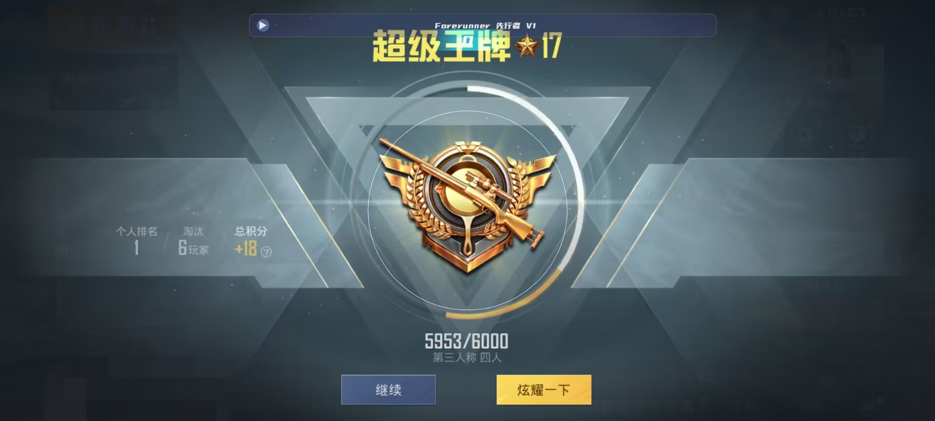 和平精英鸡腿辅助自瞄 - ��ƽ��Ӣ����콵����辅助预览图